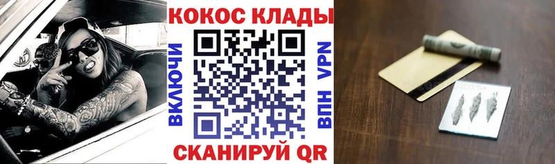 Купить закладки  Долинск  COCAIN FishScale 