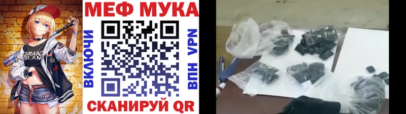 Купить где  Долинск  Меф мука 