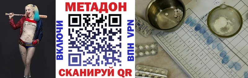 Купить где  Долинск  МЕТАДОН кристалл 