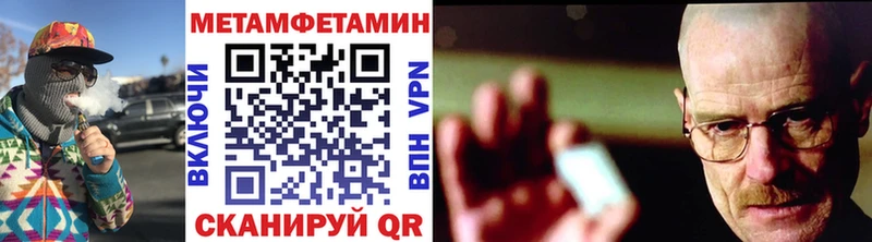 Метамфетамин мет  Купить где  Долинск 